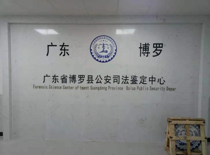灵武博罗公安局新建业务技术用房刑侦技术室设施设备采购项目